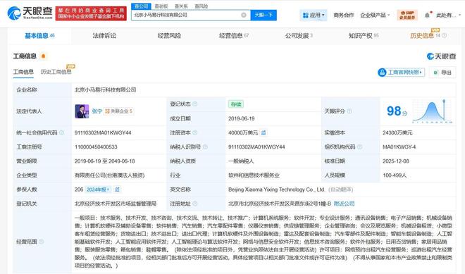 小馬智行旗下科技公司完成增資，注冊(cè)資本躍升至4億美元，加速智能駕駛技術(shù)布局