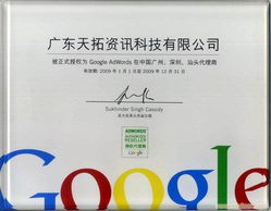 全方位解析外貿推廣策略 結合廣州谷歌資源與技術轉讓機遇